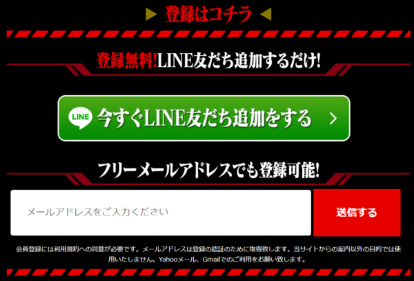 真競輪エデンミリオンの会員登録