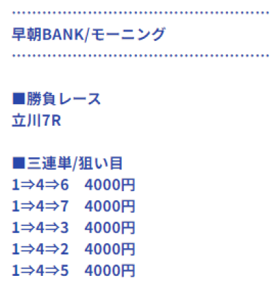 競輪バンドワゴンの10月23日の無料予想