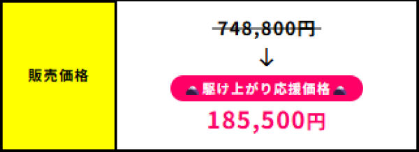 競輪ジャスティスの割引価格