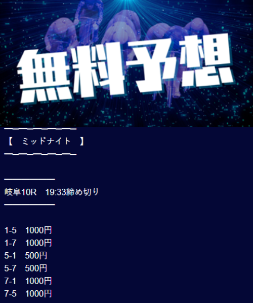 競輪コンシェルジュの5月14日の無料予想