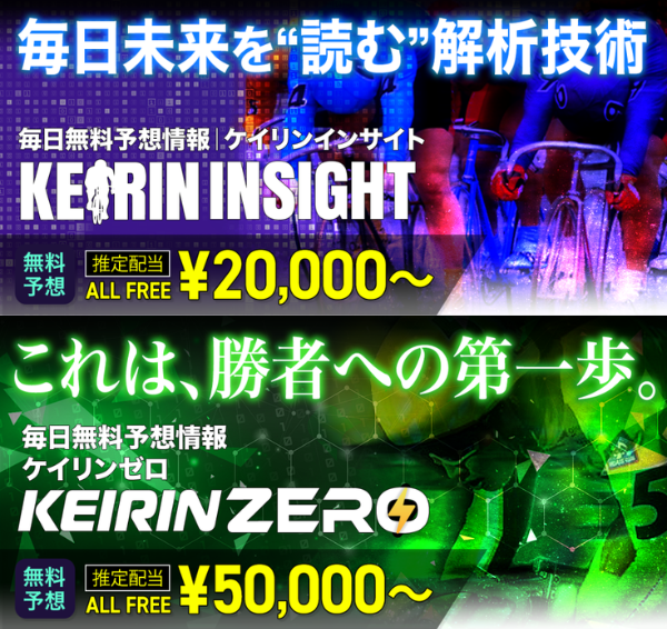 トリリオンケイリンの無料予想