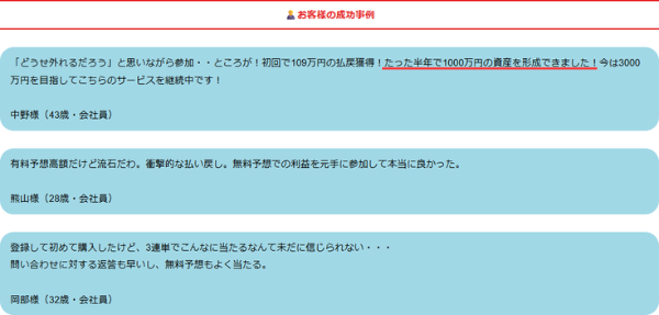 トリリオンケイリンのお客様の成功事例