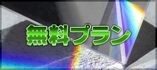 競輪アクアマリンの無料予想