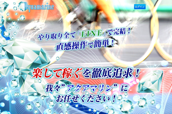 競輪アクアマリンとは