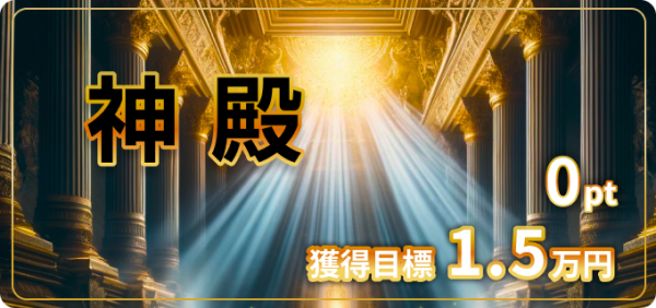競輪リッチの無料予想