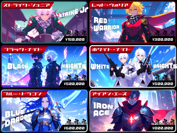競輪ヒーローズの有料情報