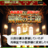 競輪の王道の検証