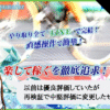 競輪アクアマリン（Aquamarine）は悪質？口コミや無料予想を検証！