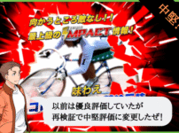 競輪インパクト（IMPACT）は悪質&詐欺で当たらない？口コミや無料予想を検証！