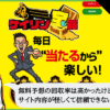 【ケイリン宝箱の口コミ・評判・評価】無料予想を検証した結果は？