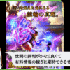 競輪修羅（けいりんしゅら）は悪質？口コミや無料予想を検証！