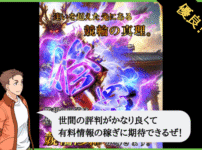 競輪修羅（けいりんしゅら）は悪質？口コミや無料予想を検証！