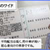 競輪のワイドとは？おいしい？儲かる？買い方・ボックス・オッズ・必勝法！