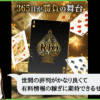 競輪リオ（競輪RIO）は悪質や詐欺で当たらない？口コミや無料予想を検証！