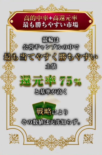 競輪リオの強み