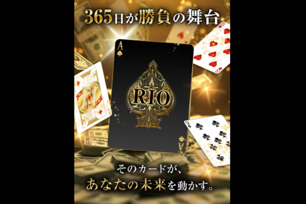 競輪リオとは
