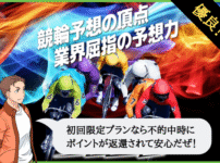 競輪スパーク（KEIRIN SPARK）は悪質で当たらない？口コミや無料予想を検証！