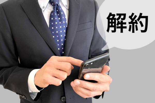 競輪ゴクラクの退会方法
