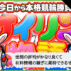 ケイリン物語は悪質や詐欺で当たらない？口コミや無料予想を検証！